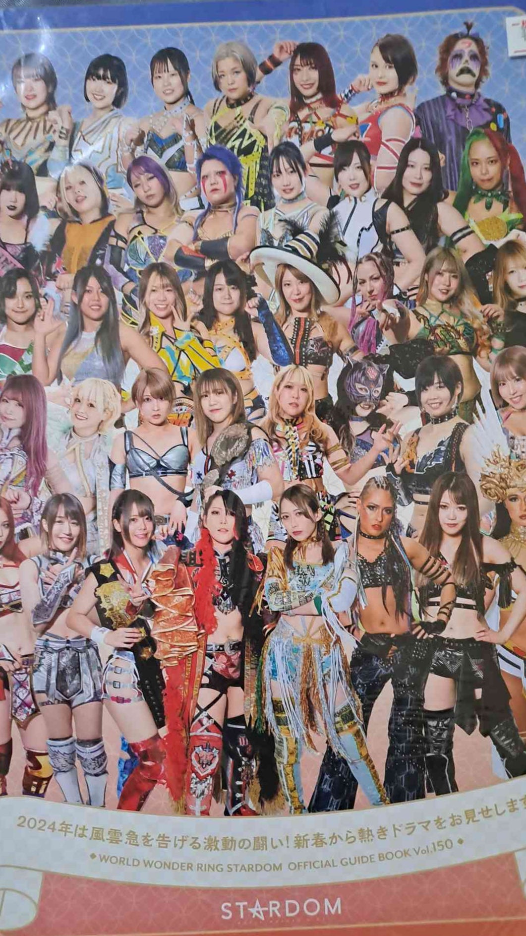 STARDOM Guidebook Vol. 150