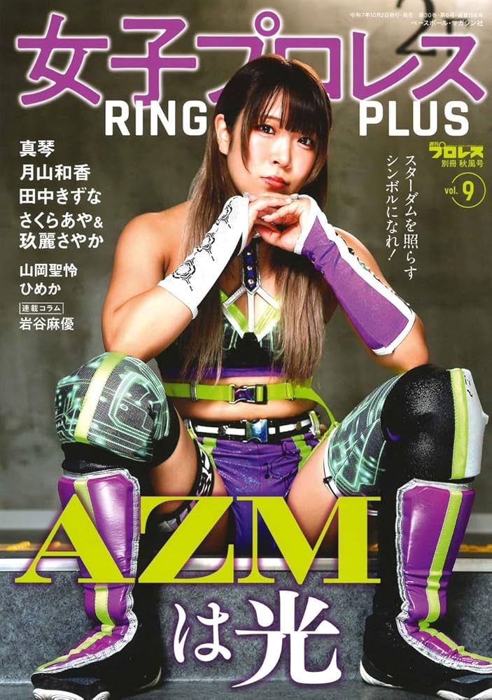 RINGPLUS Magazine Vol.9