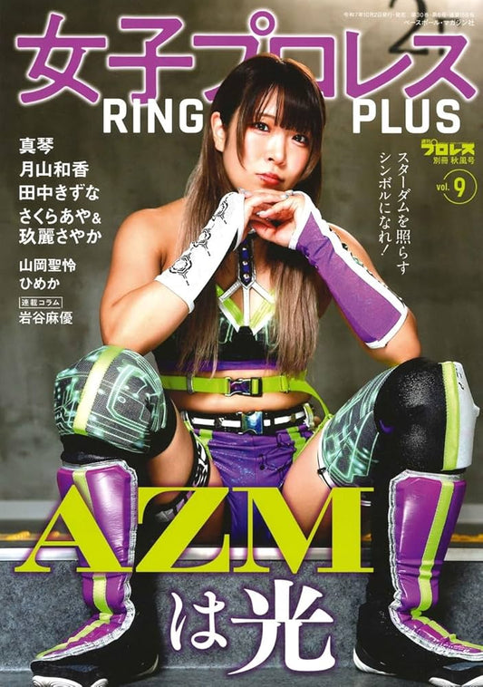 RINGPLUS Magazine Vol.9
